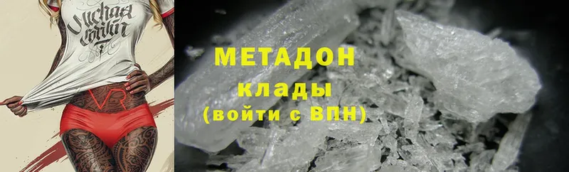 цена   darknet наркотические препараты  МЕТАДОН methadone  Ефремов 